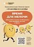 С 22 сентября 2025 по 4 октября 2025 года ООО банк «Элита» примет участие во всероссийской акции «Монетная неделя» от Банка России С 22 сентября 2025 по 4 октября 2025 года ООО банк «Элита» примет участие во всероссийской акции «Монетная неделя» от Банка России